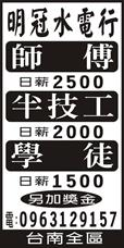 明冠水電行