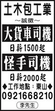 土木包工業