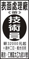 正進精密機械電解拋光廠