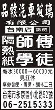 品轅汽車玻璃有限公司(台南店)