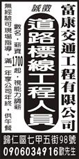 富康交通工程有限公司