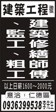 結興建築工程有限公司