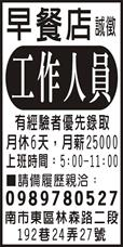 早餐店