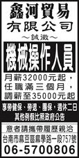 鑫河貿易有限公司