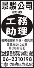 景駿公司
