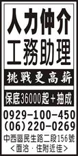 家裕工程行