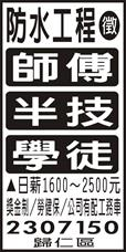 郁晉工程行