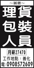 佰香實業社