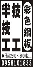 誠奇工程行