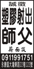 德昌實業廠
