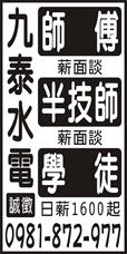 九泰水電
