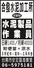合發水泥加工所