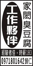 家閎臭豆腐