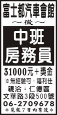 富士都汽車會館