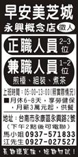 早安美芝城(永興概念店)