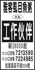雅客虱目魚粥