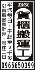 搬將貨櫃