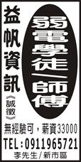 益帆資訊