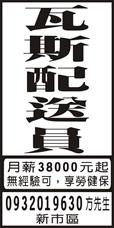 日勝瓦斯