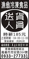 漁翁冷凍食品
