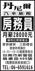 丹尼爾汽車旅館