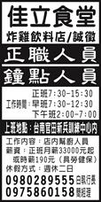 佳立食堂炸雞飲料店