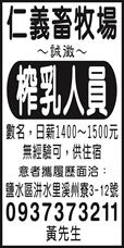 仁義畜牧場