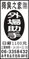獨臭之家(素食)