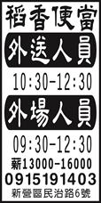 稻香便當