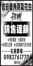 名揚農場