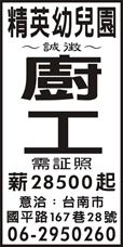精英幼兒園