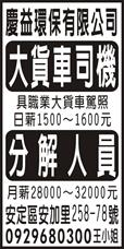 慶益環保有限公司