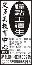 艾多美教育中心