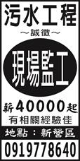 璟裕工程有限公司