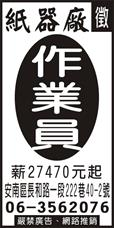 紙器廠
