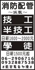 益新消防工程
