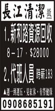長江清潔