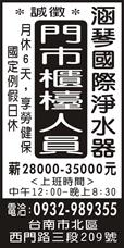 涵琴國際淨水器