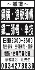 真修工程