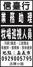 信臺行