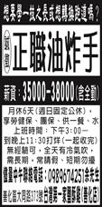 台灣第一家鹽酥雞(善化店)