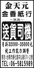 金天元金香紙行