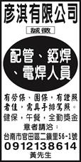彥淇有限公司