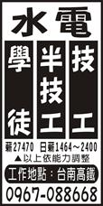 水電