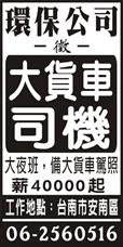 全捷環保有限公司
