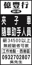 億豐行