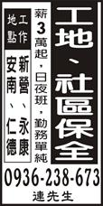 勤讚保全股份有限公司