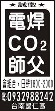 建鑫公司
