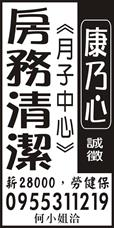 康乃心