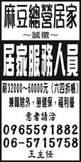 全人健康管顧問有限公司